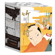 后浪漫系列：竹光侍：全八冊(cè)完整收錄 松本大洋代表作品（隨書(shū)附贈(zèng)關(guān)鍵詞注釋折頁(yè)及明信片隨機(jī)兩張）