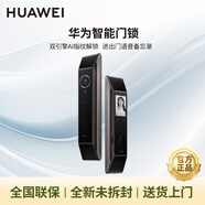 華為智能門(mén)鎖Pro版AI家用指紋鎖密碼鎖全自動(dòng)電子鎖防盜門(mén)鎖NFC卡電池 標(biāo)準(zhǔn)版【星際黑】