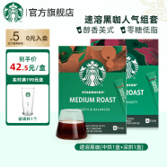 星巴克（Starbucks） 黑咖啡0蔗糖低脂精品速溶咖啡特选研磨中度烘焙深度烘焙特享 【20杯】盒装 中度*1+深度*1