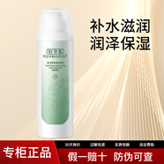 佰草集（HERBORIST）水乳套裝新玉潤補水保濕滋潤護膚品 潔面泡沫150ml