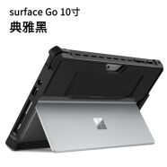 GYKZ 适用于微软surface pro7保护套pro6保护壳pro5/4商务surfacego皮 微软surface go 10吋镂空保护壳-典雅黑