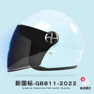 AD新國(guó)標(biāo)認(rèn)證電動(dòng)車頭盔男女士四季通用電瓶車安全帽女款冬季保暖防霧騎行輕便半盔女款冬天圍巾頭盔 新國(guó)標(biāo)【湖藍(lán)】黑茶 均碼