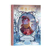 后浪漫系列：櫻桃日記3：第五件珍寶