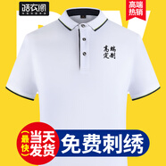皓衣閣企業(yè)工作服T恤定制刺繡高端Polo文化衫印logo定做活動(dòng)團(tuán)體廣告衫 【精致款高爾夫】白色 S