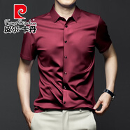 皮爾卡丹（pierre cardin）長袖襯衫男免燙抗皺高端商務(wù)職業(yè)正裝西裝內(nèi)搭大碼襯衣男平紋針織 酒紅色-短袖款 40 /L【建議115-130斤】