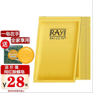 芮一ray泰國(guó)面膜35g（保濕補(bǔ)水修復(fù)痘印收縮毛孔金銀嬰兒蠶絲面膜套) 金色一盒【補(bǔ)水嫩膚】