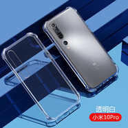 AOYAMIC 適用小米10手機(jī)殼小米10pro至尊紀(jì)念版/10lite保護(hù)套全包氣囊防摔透明超薄硅膠軟殼 小米10 Pro【透明白】 氣囊防摔透明軟殼【單殼】