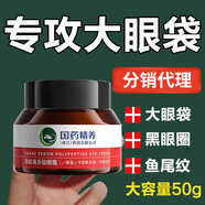 九葉草國(guó)藥精養(yǎng)類蛇毒多肽眼霜淡化細(xì)紋眼霜批發(fā) 隨機(jī)發(fā)