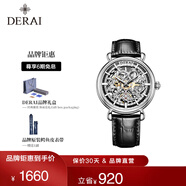 帝來（DERAI） 含光系列手表男士全自動鏤空機(jī)械時(shí)尚夜光防水高端品牌皮帶腕表 經(jīng)典銀-D680019D7
