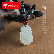巴克樂樂古風(fēng)阿富汗玉十二生肖吊墜項(xiàng)鏈高檔玉屬相長款毛衣鏈簡約百搭男女 狗阿富汗玉油青項(xiàng)鏈