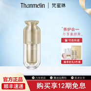 梵蜜琳臻活凝肌精華液 深層滋潤改善粗糙干紋 勻亮膚色細致肌膚毛孔 大瓶精華30ml