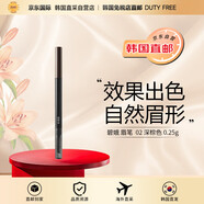 BBIA【韓國直郵】碧娥眉筆 02 深棕色持久顯色0.25g男女禮物進(jìn)口