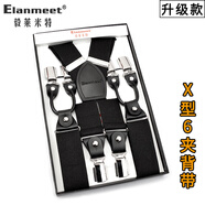 毅萊米特Elanmeet男士背帶吊帶加長(cháng)成人西褲松緊X型6夾背帶防滑交叉穩定 X型-黑色6夾
