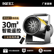 寶工電器（BGE） 暖風(fēng)機(jī)家用取暖器大面積工業(yè)熱風(fēng)機(jī)商用電暖氣大功率電暖器小型電暖風(fēng)取暖爐浴室熱風(fēng)炮全屋升溫 （旗艦遙控）3KW陶瓷發(fā)熱體超強(qiáng)熱量速熱適用30㎡  工業(yè)取暖器