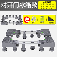 奧克斯（AUX）洗衣機底座防震靜音全自動(dòng)X(jué)QB65-AUX4通用墊高可調腳架托架 穩固16腿加高防震