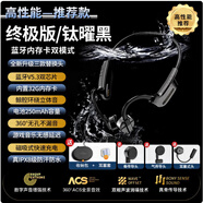 HKMW索尼（SONY）適用空氣骨傳導藍牙耳機頭戴后繞耳掛式久戴不痛運動(dòng) 鈦耀黑【終極版】 標配