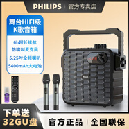 飛利浦（PHILIPS） SD60戶外廣場(chǎng)舞音響K歌藍(lán)牙音箱無線麥克風(fēng)迷你便攜手提大功率擴(kuò)音器帶話筒 SD60X雙麥套餐