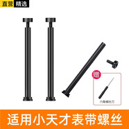 軒邑 適用小天才兒童電話手表表帶配件安裝工具螺桿螺帽小天才Z/Q/D全系列通用螺絲桿2個裝+拆裝螺絲刀
