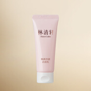 林清軒（Forest cabin）山茶花輕顏煥膚套裝小鮮瓶水乳滋養(yǎng)修護(hù)緊致抗皺節(jié)日禮物 【贈(zèng)品勿拍】潔面乳25g
