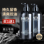 維特絲洗發(fā)水控油去屑止癢男士專用持久留香水型去油洗頭膏露沐浴露套裝 清爽去屑【海洋氣息】 800ml*2瓶
