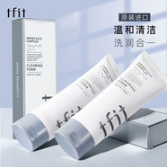 【官方嚴選】Tfit氨基酸潔面乳媞妃特洗面奶男女學生深層保濕清潔 TFIT氨基酸洗面奶120g一支