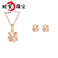 時貿(mào)法瑞納四葉草項(xiàng)鏈女鑲鉆吊墜七夕情人節(jié)生日禮物送女友老婆【免費(fèi) [免費(fèi)刻字]四葉草項(xiàng)鏈+耳釘