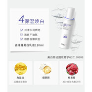 姿維雅（Civier）姿維雅美白酰胺亮采套裝補(bǔ)水保濕黃提亮膚色 姿維雅旗艦 美白乳液