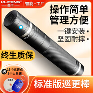 酷豐（KUFENG） 巡更棒巡更器電子巡更系統 感應式巡更機巡查棒保安巡邏打點(diǎn)器 U168單機版送15個(gè)巡更點(diǎn)+5人員鈕