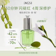 英樹（INGLEMIREPHARM’S）英樹透明質(zhì)酸保濕修護(hù)系列護(hù)膚化妝品 英樹速修舒妍多效精華露30ml