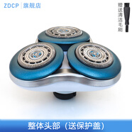 ZDCP 適用飛利浦剃須刀三刀頭series7000配件S7530S7310S7370S7731刀片 整體頭部【送】保護蓋