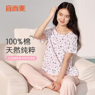 宜而爽【100%純棉】睡衣女一等品短袖T恤上衣夏季寬松新疆精梳全棉