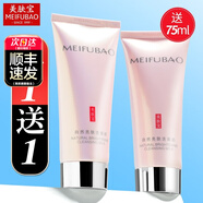 美膚寶洗面奶男女學生補水保濕深層清潔潔面乳泡沫綿密不緊繃 自然亮膚潔面膏75ml*2