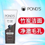 旁氏（POND'S）水潤柔嫩潔面乳120g 煥采凈澈系列 滋潤保濕溫和潔凈洗面奶 竹炭清透 75g