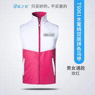 藍(lán)之旺 志愿者馬甲定制工作服印logo 黨員義工馬夾男廣告衫背心衣服定做 玫紅 XL