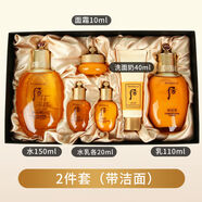 后（The history of Whoo）拱辰享共振享水乳秘貼精華套裝套盒 水乳兩件套