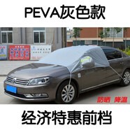 可移動(dòng)折疊半罩車(chē)庫(kù)伸縮戶(hù)外簡(jiǎn)易車(chē)衣車(chē)棚汽車(chē)遮陽(yáng)棚防曬防塵冰雹加棉加厚隔熱半身車(chē)套車(chē)罩便捷防雨車(chē)蓋布 PEVA灰色小半罩【下單留言車(chē)型】