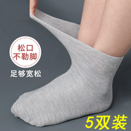 暢印老人松口襪子老年人寬松口大碼襪子男棉襪孕婦襪子女腫腳胖厚中筒 5雙裝淺灰色 男正常碼(39-44碼)