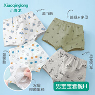 小青龍兒童內褲男童女童平角四角褲2-20歲寶寶卡通中大童短褲 男款套餐H- 抑菌款 4條 170 (建議160-166cm)