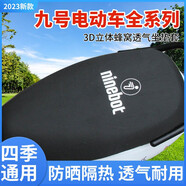 首邁九號M95C電動(dòng)車(chē)腳墊M系列M85c/M80C防水防滑電瓶車(chē)腳踩踏板墊配件 座套N/M系通用座套-logo