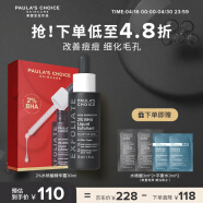 宝拉珍选2%水杨酸精华液30ml 控油改善黑头去角质改善毛孔面部精华男