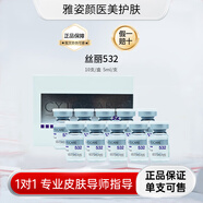 絲麗法國絲麗715 532 640 516動(dòng)能素水光精華深補水保濕修護暗沉正品 絲麗532（5ml*10支/盒）