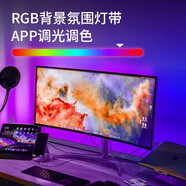 大頭人（datouren）拾音燈帶RGB氛圍燈臥室電腦節(jié)奏燈背景燈USB汽車音樂律動燈APP款