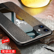 凱彩【配鉆石鋼化膜】適用蘋(píng)果11手機殼玻璃防塵皮革iPhone男女硅膠全包防摔保護套 【黑色】【6.1英寸】【配全屏鋼化膜】