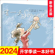 【愛心樹繪本自選】精裝兒童繪本一粒種子的旅行 小金魚逃走了 失落的一角 鴨子騎車記 胡蘿卜的種子 勇氣 小黑魚 我討厭媽媽 你好安東醫(yī)生 小狐貍買手套 閣樓上的光 晚安大猩猩 田鼠阿佛 襪子去哪兒了 