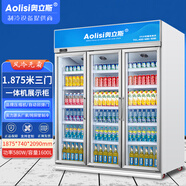 奧立斯商用冰柜冷藏展示柜士多店啤酒冷柜超市便利店飲料柜蔬果酸奶保鮮柜立式大容量風(fēng)冷冰箱冷飲陳列柜 三門(mén)白色1875*740*2090