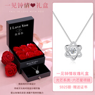 圣卡伊 六芒星S925銀項鏈女簡約鎖骨鏈時尚網(wǎng)紅吊墜520情人節(jié)禮物送女友 六芒星項鏈+一見鐘情玫瑰禮盒