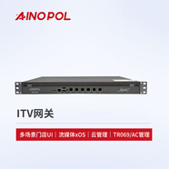 AINOPOL（智慧光迅）智慧酒店互動(dòng)三網(wǎng)融合網(wǎng)關(guān)iptv服務(wù)器電視融合網(wǎng)關(guān)UI定制直播點(diǎn)播投屏 ZH-ITV55 推薦帶機(jī)70終端