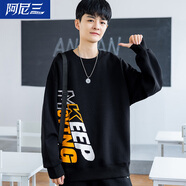 阿尼三青少年圓領(lǐng)衛(wèi)衣男春秋款潮流休閑百搭長袖打底衫初中高中學(xué)生春裝 黑色 XL