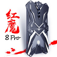 龍豈 紅魔8pro手機(jī)殼NX729J全金屬邊框保護(hù)套加厚防摔全包邊散熱紅魔8SPro加鋁合金硬殼定制機(jī)械齒輪男 紅魔8 Pro 雷神【全金屬防摔】
