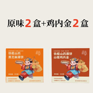 土拔香鐵棍山藥山楂雞內金黑芝麻薄餅/雞內金山藥麻花酥脆味美休閑零食 雞內金餅干2盒+原味餅干2盒